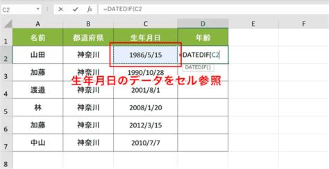 5行 生年月日